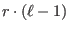 $r\cdot(\ell-1)$