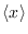 $\langle x \rangle$