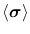 $\langle\bm{\sigma}\rangle$