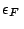 $\epsilon_F\,$