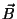 $\vec{B}$