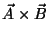 $\vec{A} \times \vec{B}$