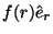 $f(r) \hat{e}_r$