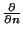 $\frac{\partial}{\partial n}$