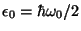 $\epsilon_0 = \hbar \omega_0 / 2$