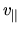 $v_{\parallel}$