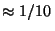 $\approx 1/10\,$