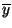 $\overline{y}$