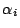 $\alpha_i$