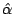 $\hat{\alpha}$